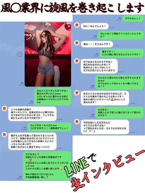 せりな 鎌倉御殿 新館（ソープランド）