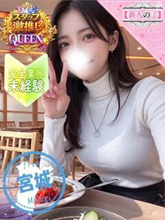 ミーナ かわいい素人女子TOP100(地方出身者編)（池袋/デリヘル）