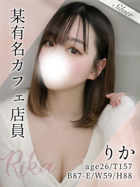 りか 東京メンズボディクリニック TMBC 立川店(ホテル型性感エステ&デリバリー)