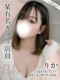 りか 東京メンズボディクリニックTMBC八王子店（八王子/デリヘル）