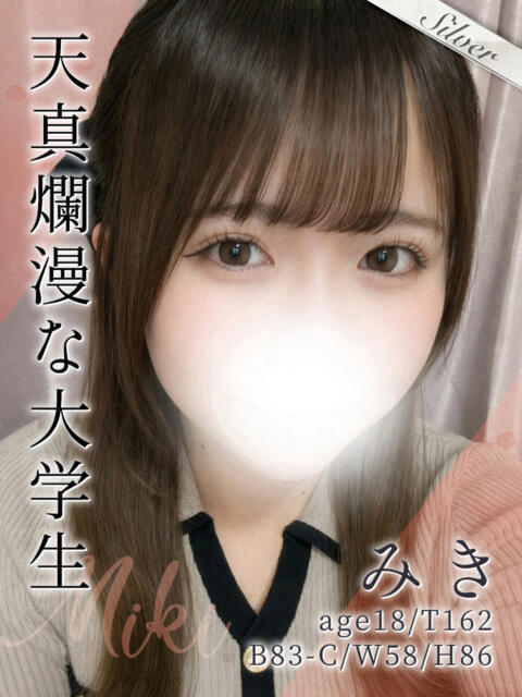 みき 東京メンズボディクリニックTMBC八王子店（デリバリー専門風俗メンズエステ）