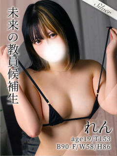 れん 東京メンズボディクリニック TMBC 立川店（立川/デリヘル）