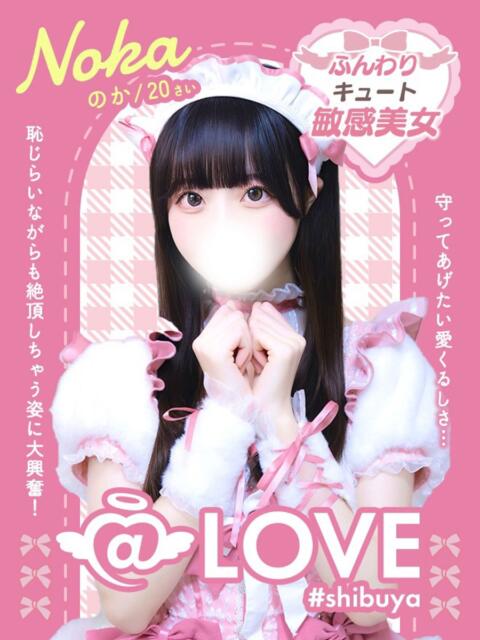 のか コンカフェ×オナクラ ＠LOVE渋谷店（オナクラ（手コキ））