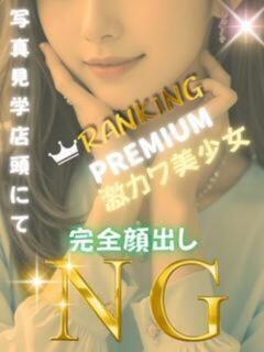 高橋れお 渋谷ミルク（渋谷/デリヘル）