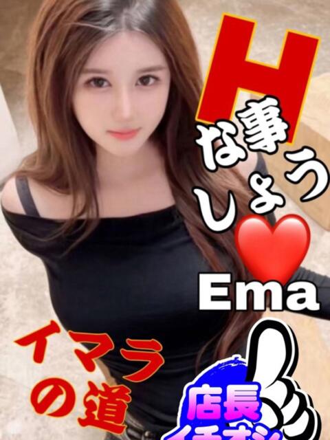 えま ピーチパイ（デリヘル）