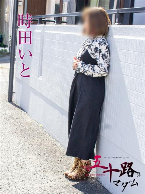 時田いと 五十路マダム静岡店（カサブランカG）（熟女デリヘル）