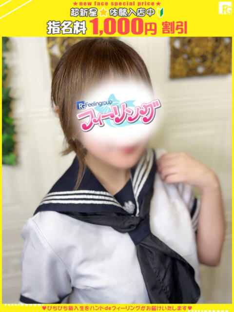 あみ【FG系列】 ハンドdeフィーリングin横浜（FG系列）（店舗型オナクラ）