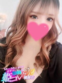 さゆみ/顔有り撮影！イラマ可能 10代20代専門！全オプション無料！姫コレクション姫路店（姫路/デリヘル）