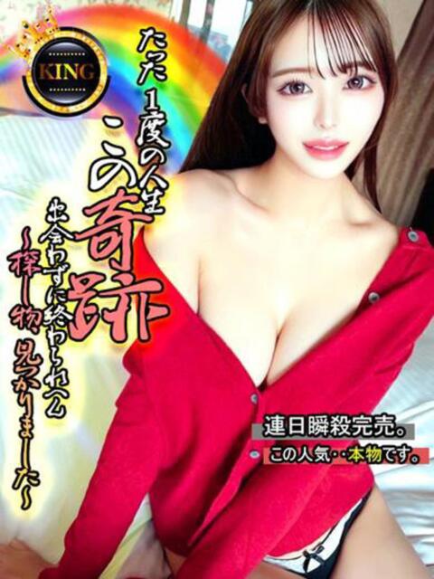 奇跡〜探し物見つかりました〜 グッドスマイル（ソープランド）