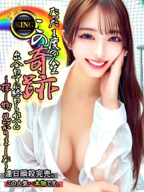 奇跡〜探し物見つかりました〜 グッドスマイル（ソープランド）