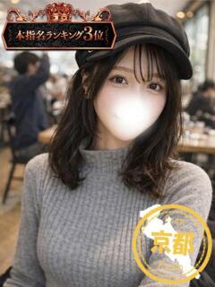 みづき かわいい素人女子TOP100(地方出身者編)（池袋/デリヘル）