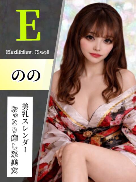 のの 花影（かえい）（セクキャバ）