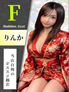 りんか 花影（かえい）（錦糸町/おっパブ・セクキャバ）