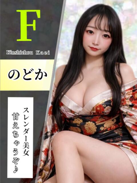 のどか 花影（かえい）（セクキャバ）