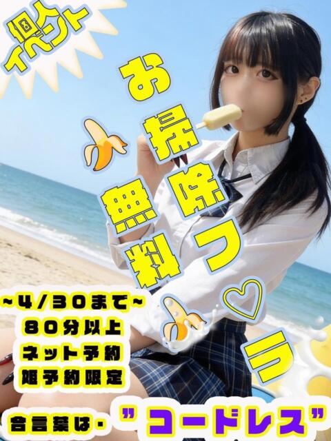 ねむち プレミアム(福原)（ソープランド）