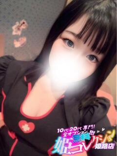 さくな/即尺★動画撮影！ 10代20代専門！全オプション無料！姫コレクション姫路店（姫路/デリヘル）