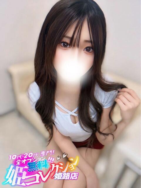 ひろな/動画撮影★イラマチオ！ 10代20代専門！全オプション無料！姫コレクション姫路店（デリヘル）