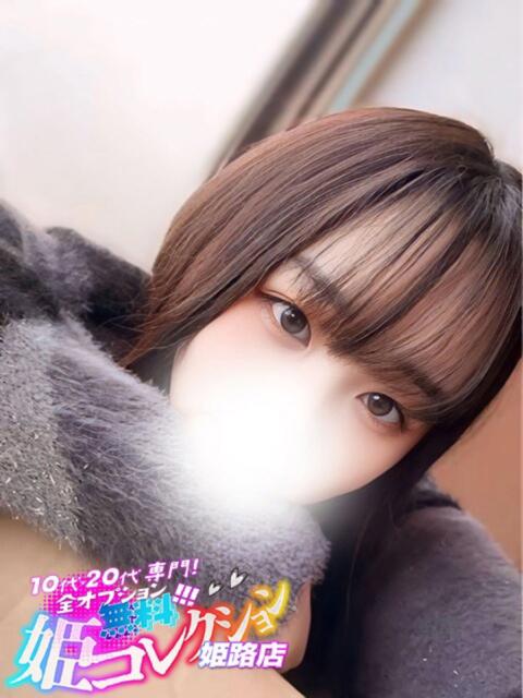 にの/イラマ★動画撮影可！ 10代20代専門！全オプション無料！姫コレクション姫路店（デリヘル）