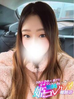 あゆり/逆夜這い★動画撮影！ 10代20代専門！全オプション無料！姫コレクション姫路店（姫路/デリヘル）