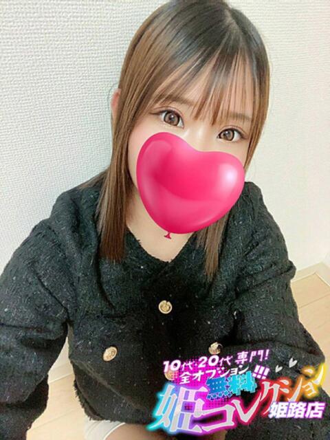 ると/パイパン！潮吹き★★★ 10代20代専門！全オプション無料！姫コレクション姫路店（デリヘル）