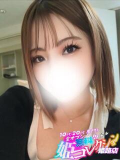 まりか/イラマ★男の潮吹き！ 10代20代専門！全オプション無料！姫コレクション姫路店（姫路/デリヘル）