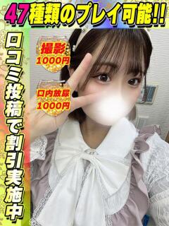 れのてぃ イクイクサークル鶯谷店（鶯谷/デリヘル）