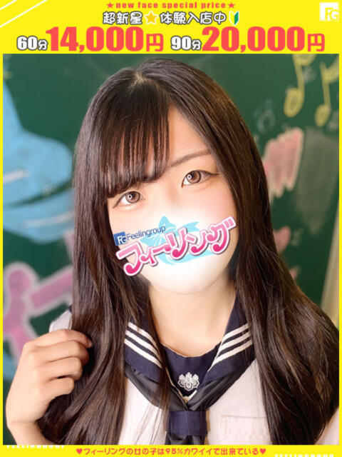 みくる【FG系列】 フィーリングin横浜(ホテヘル&デリヘル)
