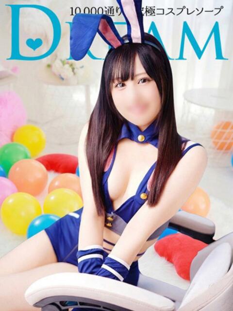 あくあ ドリーム水戸（ソープランド）