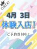 あやな わちゃわちゃ密着リアルフルーちゅ西船橋（/）