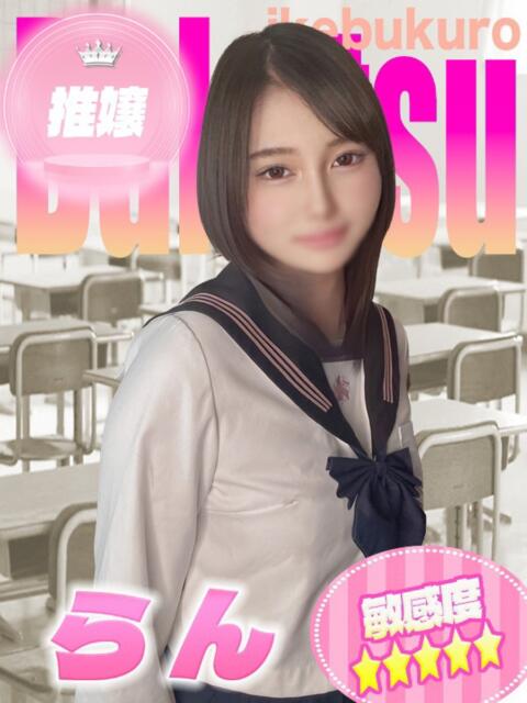 らん ジュエルズ(池袋)（セクキャバ）