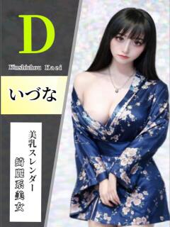 いづな 花影（かえい）（錦糸町/おっパブ・セクキャバ）