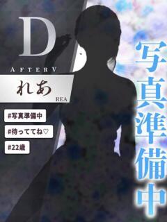 れあ AFTER V（アフターファイブ）（池袋/おっパブ・セクキャバ）