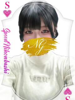 てて スピード日本橋店（日本橋/デリヘル）