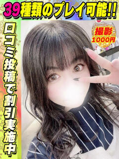 鶯谷店くりーむ サティアンまーと（池袋/デリヘル）