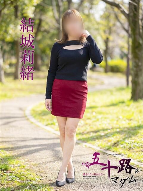 結城莉緒 五十路マダム 岐阜店（熟女デリヘル）