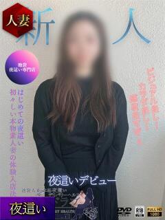 かほ Second Love（セカンドラブ）（池袋/デリヘル）