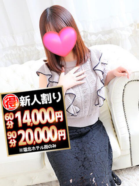 このみ♥地元姫。。素直♡ 巨乳・美乳っ娘♡Love（デリヘル）