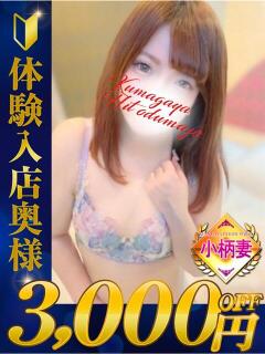 あいく 熊谷人妻城（熊谷/デリヘル）