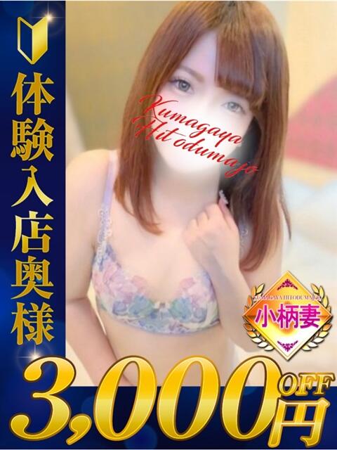 あいく 熊谷人妻城（人妻デリヘル）