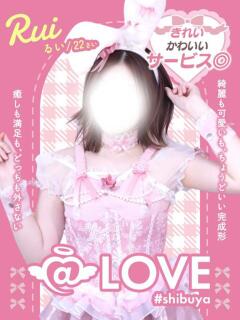 るい コンカフェ×オナクラ ＠LOVE渋谷店（渋谷/デリヘル）