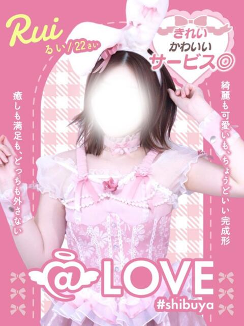 るい コンカフェ×オナクラ ＠LOVE渋谷店（オナクラ（手コキ））