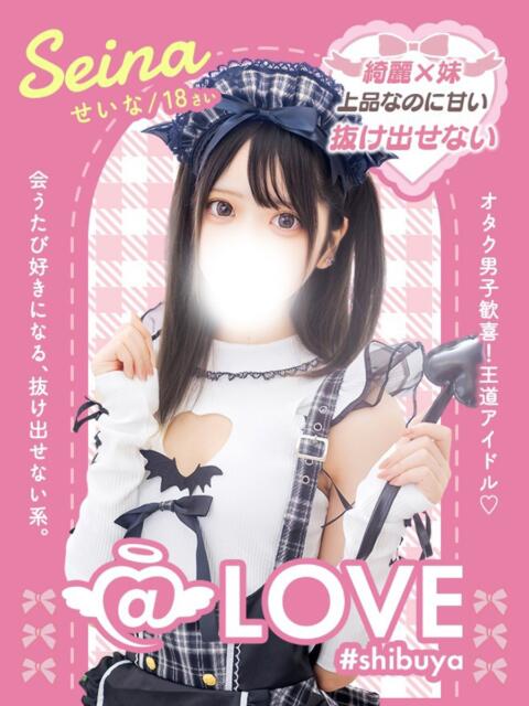 せいな コンカフェ×オナクラ ＠LOVE渋谷店（オナクラ（手コキ））