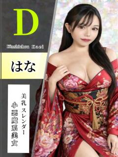 はな 花影（かえい）（錦糸町/おっパブ・セクキャバ）