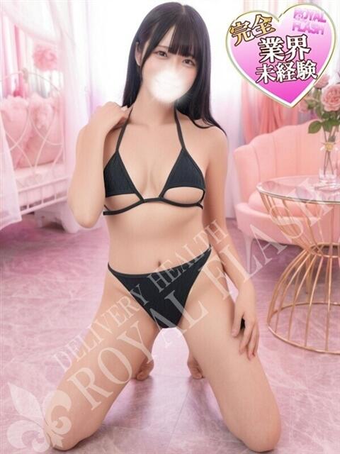 ☆みこ☆ 100％本人が来る店！！デリヘル『ロイヤルフラッシュ』（デリヘル）
