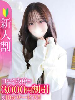 ゆあん★未完成の初心な現役JD 渋谷S級素人清楚系デリヘル chloe（渋谷/デリヘル）