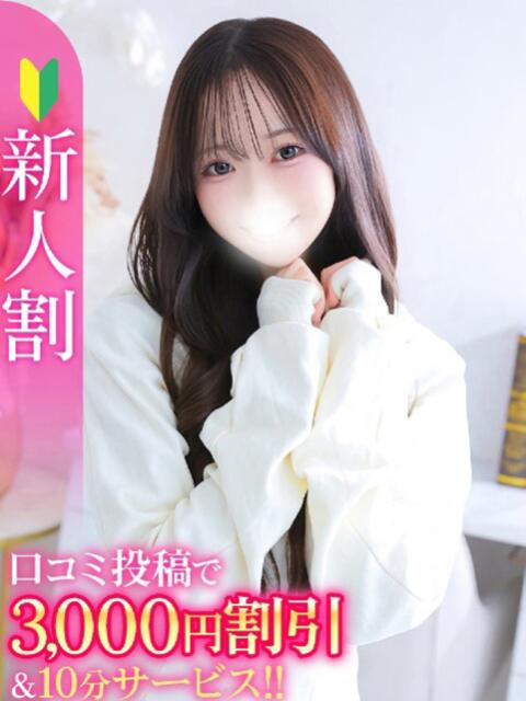 ゆあん★未完成の初心な現役JD Chloe五反田本店　S級素人清楚系デリヘル（デリヘル）