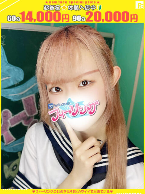 こはる【FG系列】 フィーリングin横浜(ホテヘル&デリヘル)