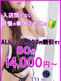 秋月 ななこ ミセス・レヴォアール～再会～（伊勢佐木長者町/デリヘル）