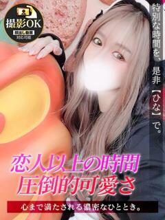 ひな ジュリアングループ三多摩店（立川/デリヘル）