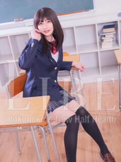 白石よう ニューハーフヘルスLIBE 日本橋（日本橋/ニューハーフ）